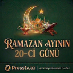 Mübarək Ramazan ayının 20-ci günün duası